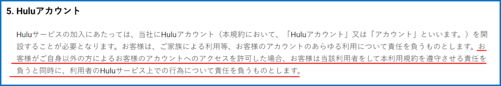 hulu　利用規約